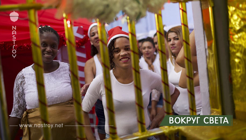 Так праздновали Рождество в женской тюрьме Рио-де-Жанейро