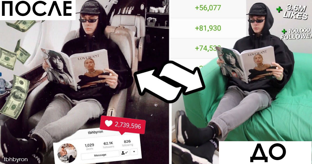 Парень, притворявшийся богачом в Instagram, сам офигел от того, как легко это было сделать
