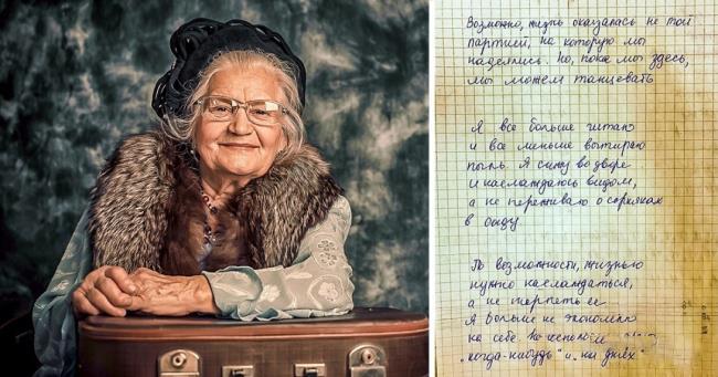 Это письмо 83 летней женщины перевернуло мое отношение к жизни