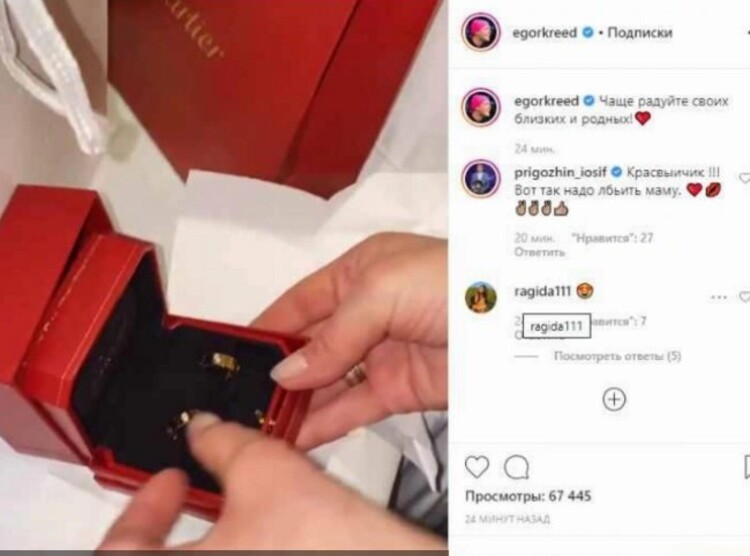 «Вот так надо любить маму!»: на Новый год Егор Крид подарил матери бриллиантовые серьги