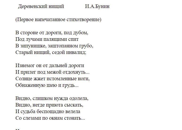 22 октября исполняется 150 лет со дня рождения Ивана Алексеевича Бунина. Первое стихотворение было написано в 17 лет: интересные факты из жизни писателя