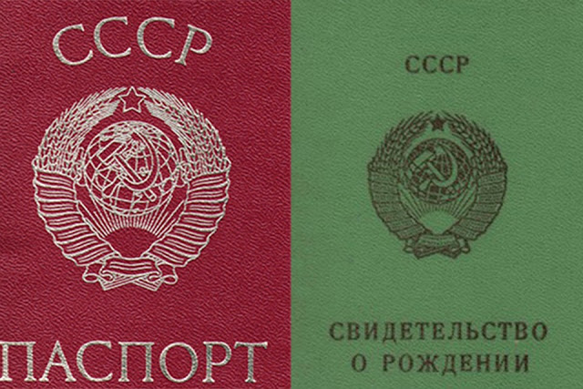 А какие документы советских времен остались у вас дома?