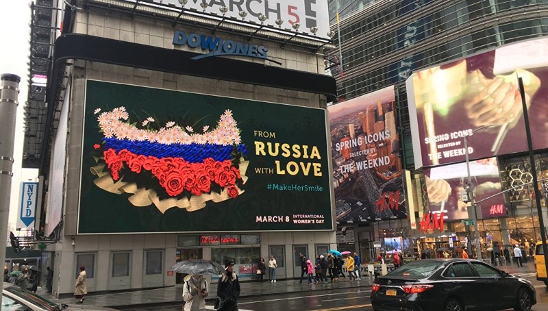 В Нью Йорке восьмое марта на Таймс сквер отметили по российским традициям