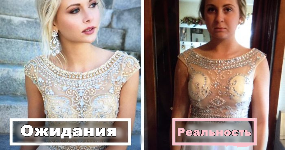 23 фото, доказывающих, что через интернет можно купить все, но не платье! 